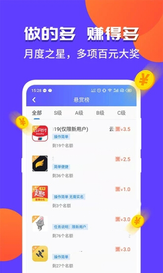 赏呗兼职下载  v5.6.0图1