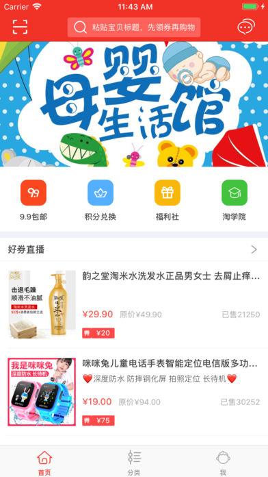 淘利宝手机版