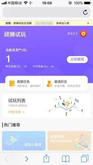 试客小站  v3.42.03图1