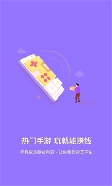 趣赚钱下载安装  v4.0.0图2