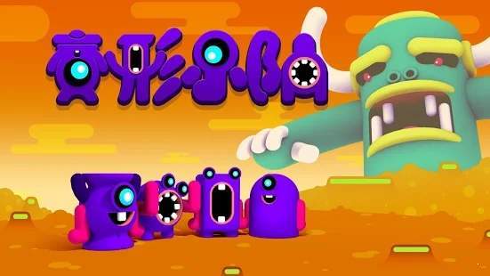 變形小隊  v1.0.2圖3