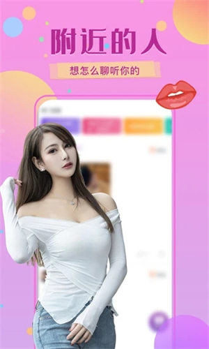 附近速配2024