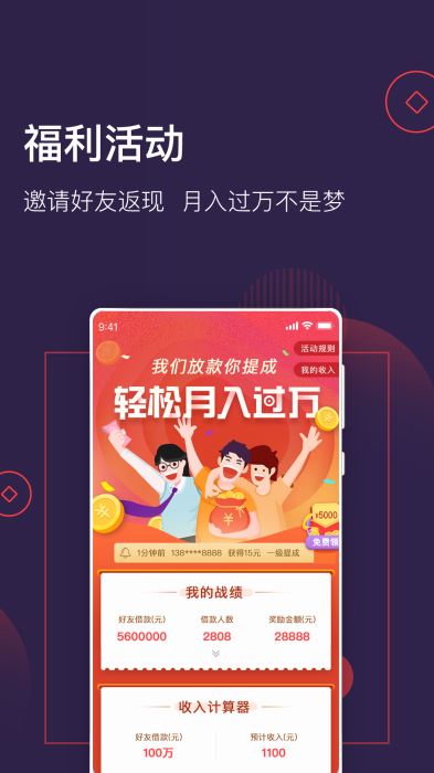 大王贷款app最新版本  v1.1.0图3