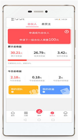 拾金接单平台app  v3.42.03图1