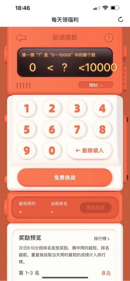 试玩星  v3.42.00图1