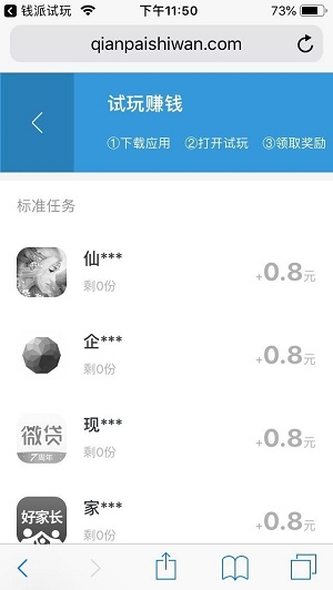 试玩助手  v3.42.00图2