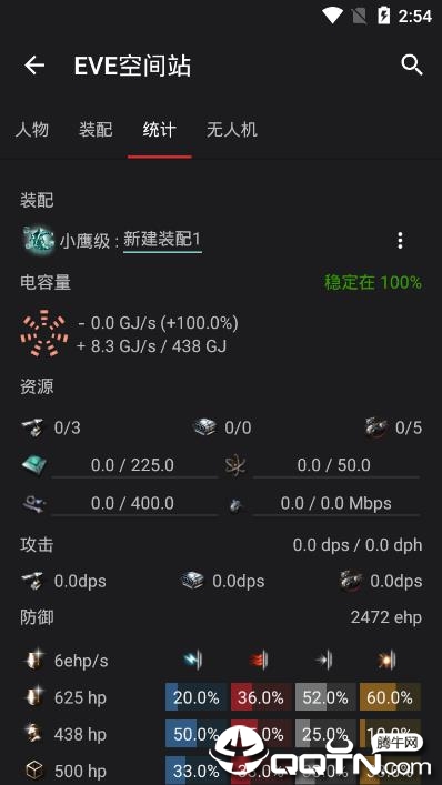 EVE空间站  v3.2.1图3