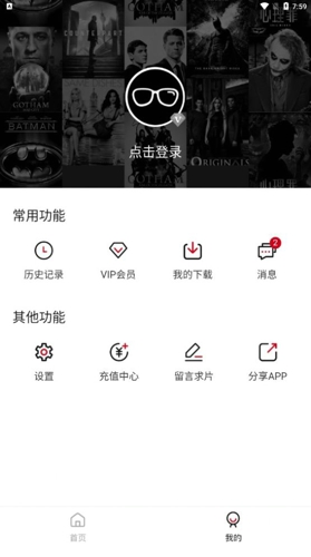 次元动漫城安卓版  v1.4.4图2