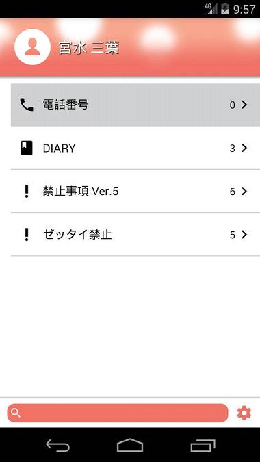 MyDiary安卓版  v0.2.1图3