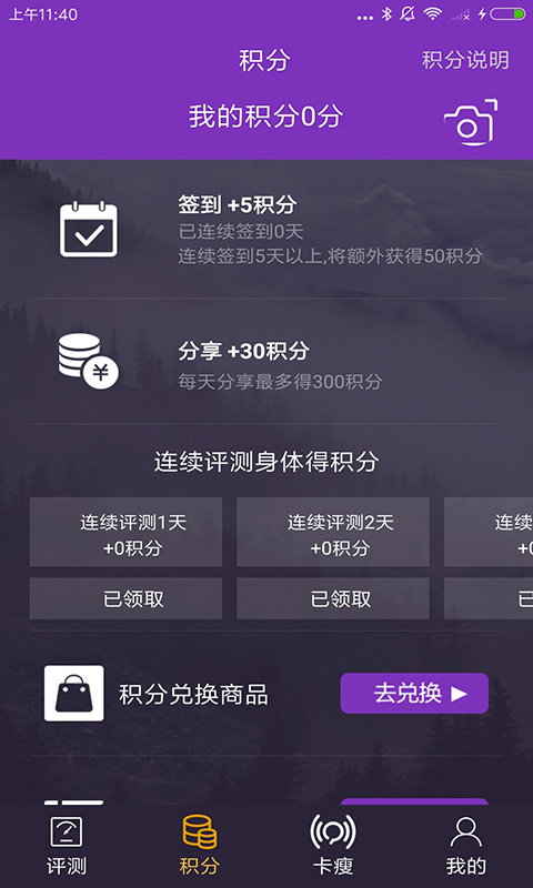 卡瘦  v1.6.6图2