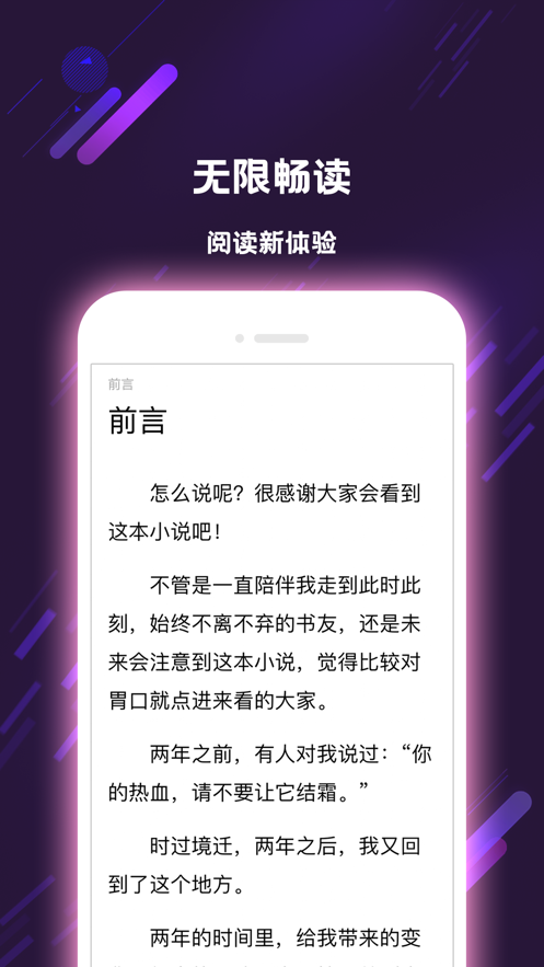 次元姬小说app下载破解版最新  v1.0.0图1