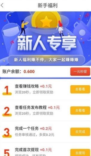 赏金盒子app下载  v3.43.00图3