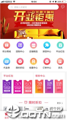 波涛家居馆  v1.0.0图1