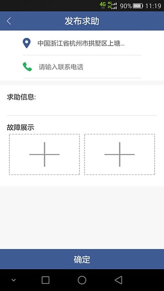 运车帮客户端  v1.0.0图4