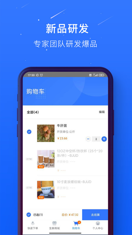 蜀海百川司机端  v1.0.21图1