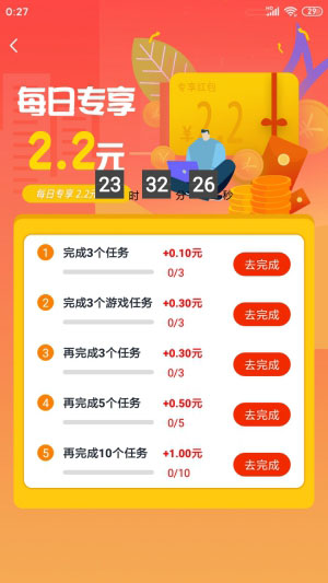 赏帮赚下载  v1.73图2