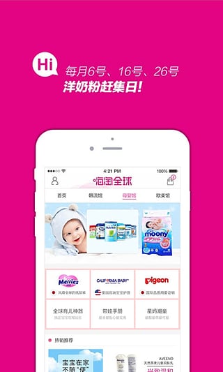 嗨淘全球  v2.2.0图2