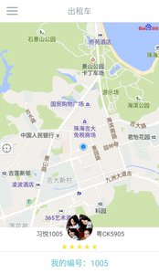 珠海95128  v1.6.0图2