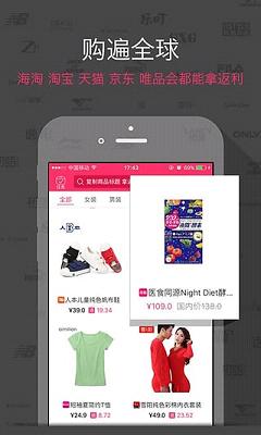 淘粉吧返利网  v9.23图3