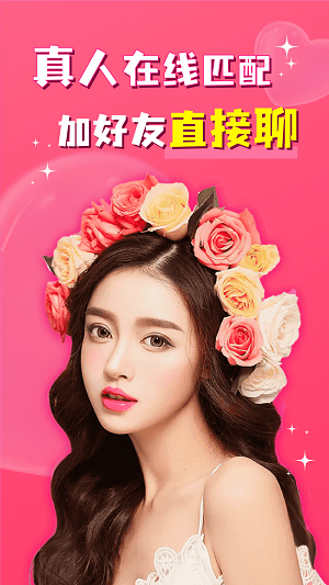 附近探爱陌约app