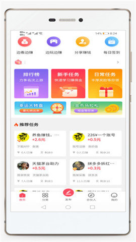 拾金接单平台app