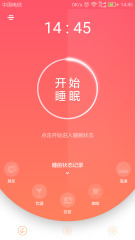 呼噜兔  v2.1.3图3