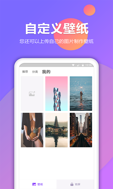 锁屏秀  v1.0.0图1