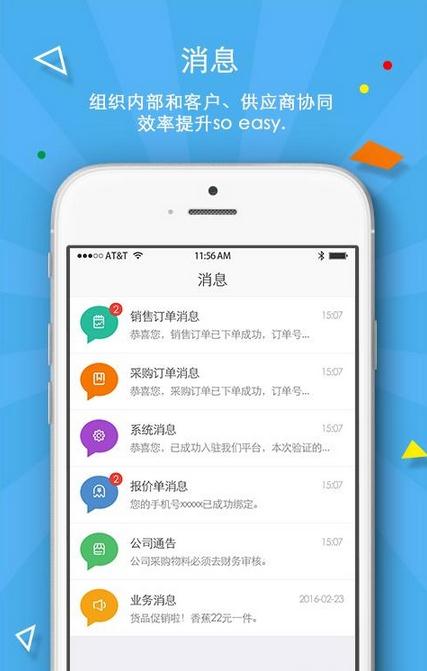 拇指分销手机版  v1.21图2