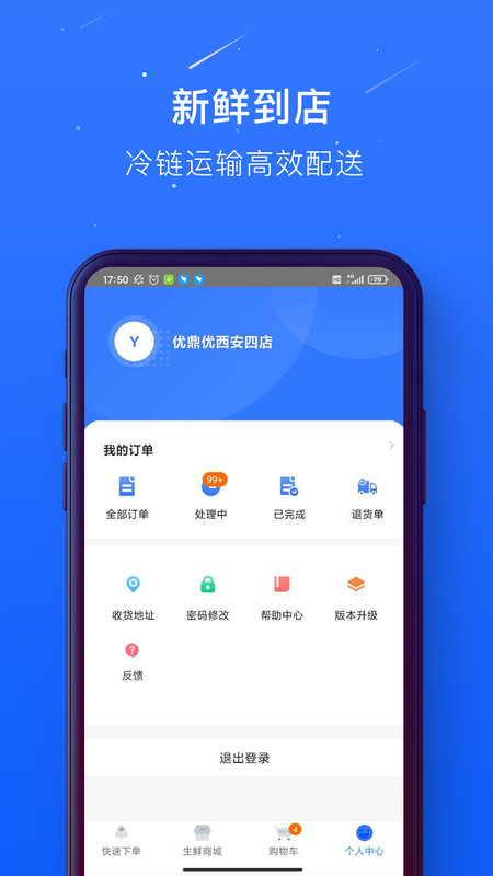 蜀海百川平台登录  v1.0.21图3