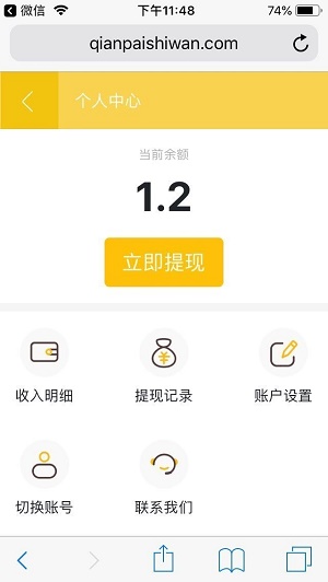 试玩助手app下载  v3.42.00图3