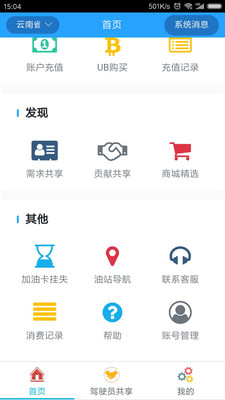 好阿油  v2.0.0图4