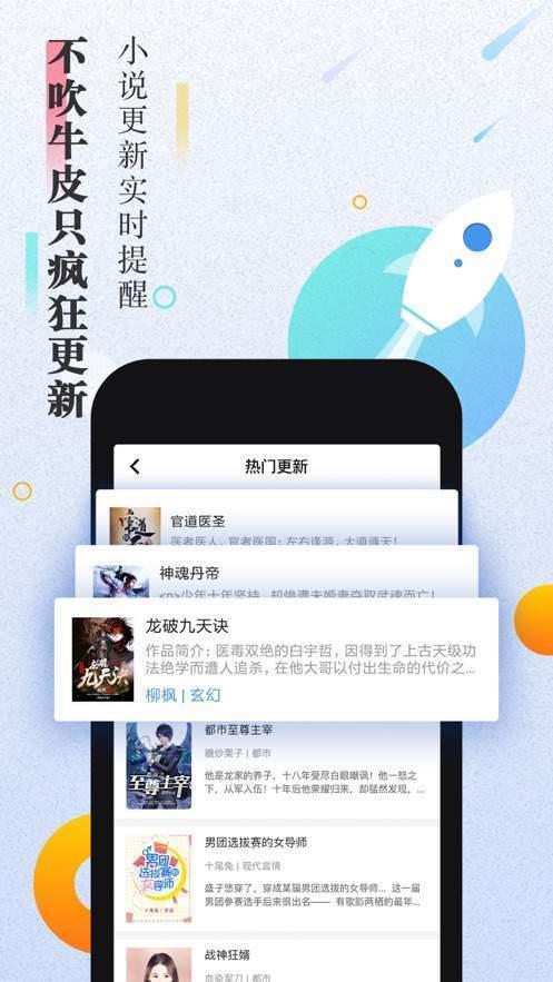 大米小说移动版官网  v1.0图3