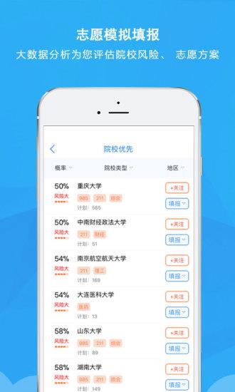 锦宏高考  v1.1.13图1