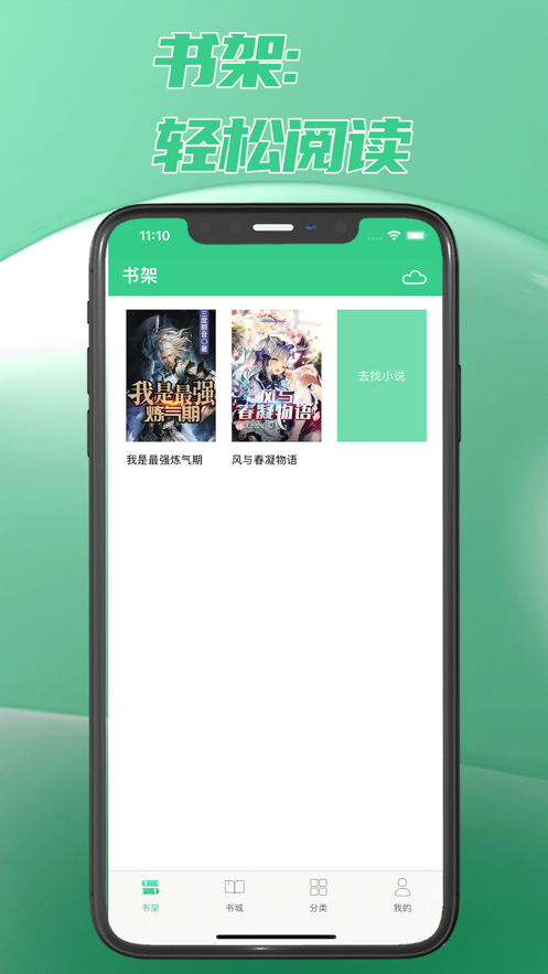 次元姬读书坊2023  v1.0图2