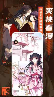 成品漫画APP二维码生成