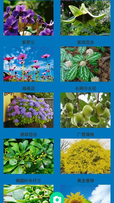 神农百草园艺安卓版