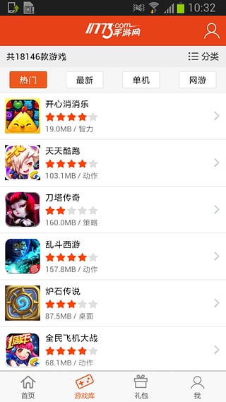 手游头条  v1.0图3