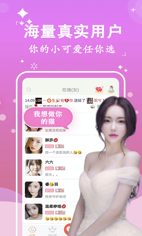 附聊约2023  v1.1.3图1