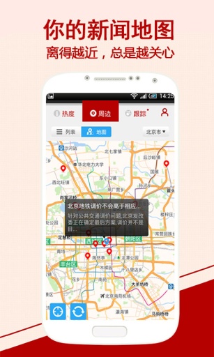 我在现场  v1.1.3图3