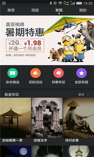 华为视频2022老版本下载  v8.6.30.301图4