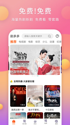 剧多多APP免费下载  v1.4.0图4