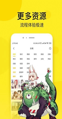 大大漫画app  v1.3.0图3