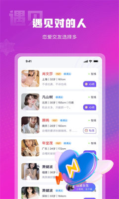 赴爱安卓版