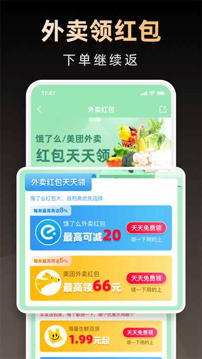 淘券省钱购2023  v1.5.615图1