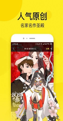 大大漫画app