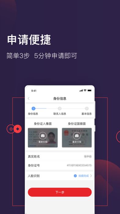 大王贷款app官网下载苹果版  v1.1.0图2