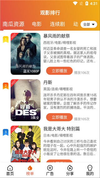夸克影视网盘  v5.5.0图2