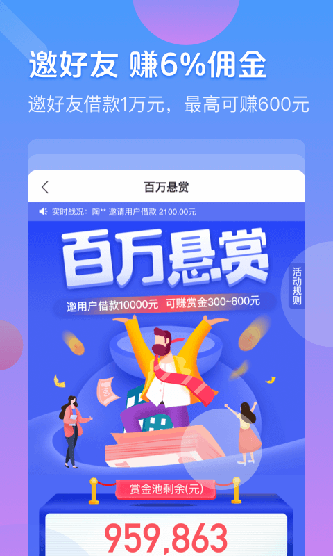 好分期贷款app下载安装官网  v6.2.3图2