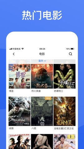 南湖影视蓝狐影视  v1.5.9图2