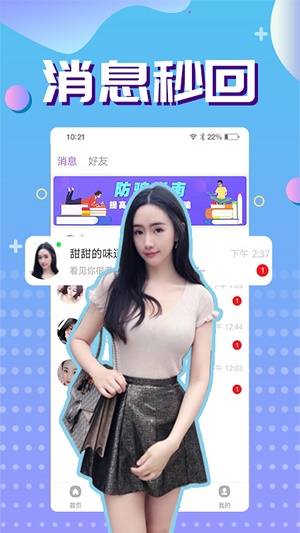 附近速聊app  v1.0图3